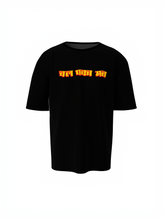 Chal Paka Mat Marathi Oversized T-Shirt